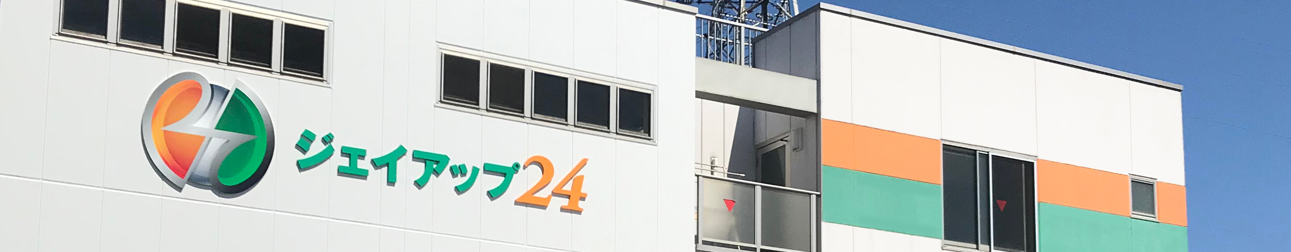 会社概要 - ジェイアップ24｜ジャパンオートパーツ24